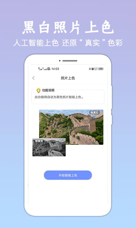 老照片修复恢复
