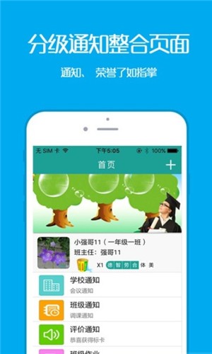 优评家长版
