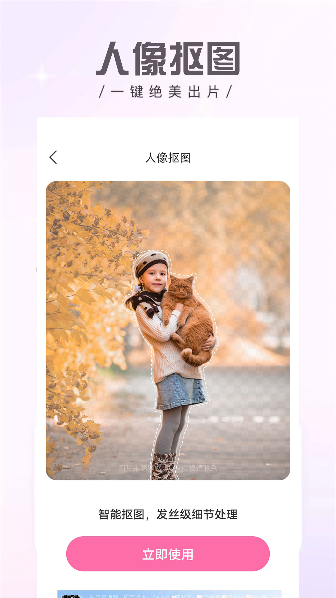 寻美相机
