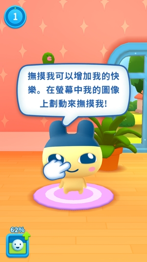 我永远的拓麻歌子