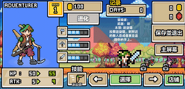 超像素生存手机版