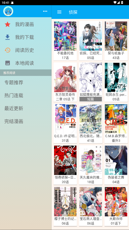 笨鸟漫画