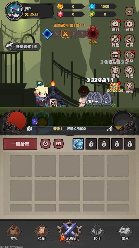 我嘎嘎乱杀