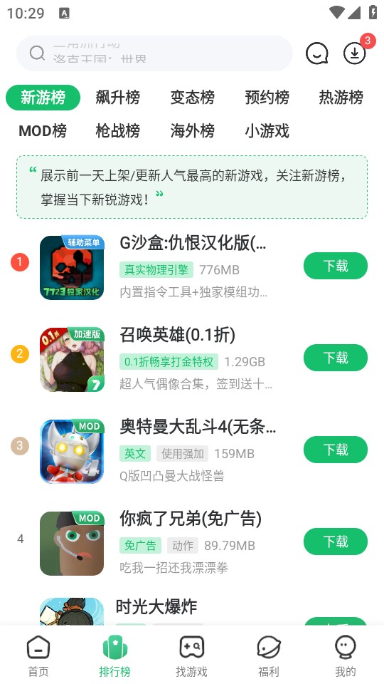 7723游戏盒安装免费老版本5.0.0下载