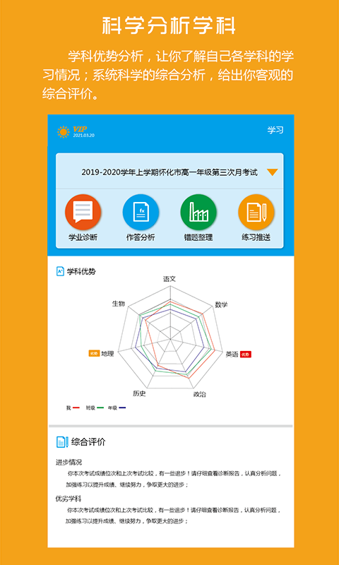易软教育通