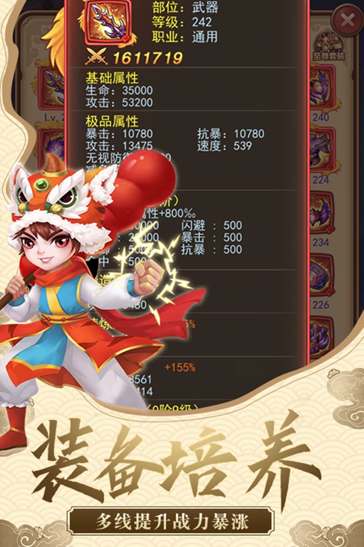 仙剑客栈h5