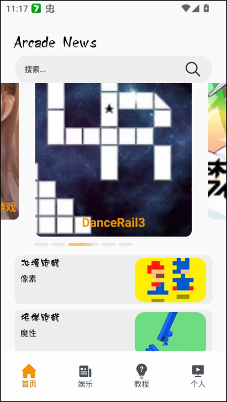 情感反诈模拟器