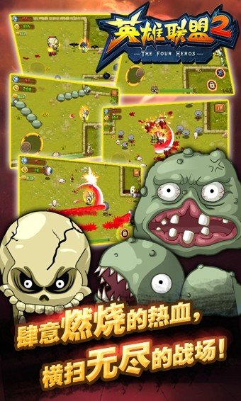 英雄联盟2