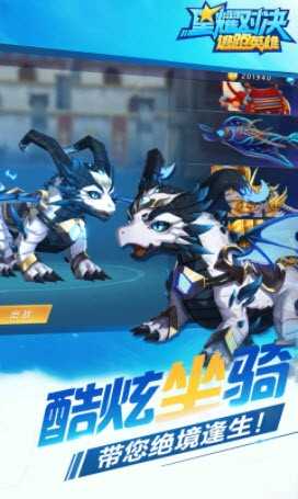 星耀对决逃跑英雄