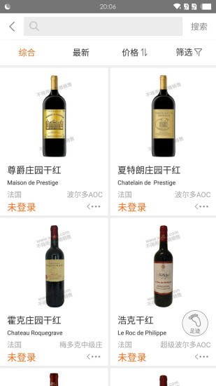 酒业平台