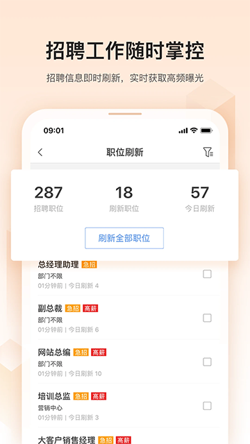 卓博人才网