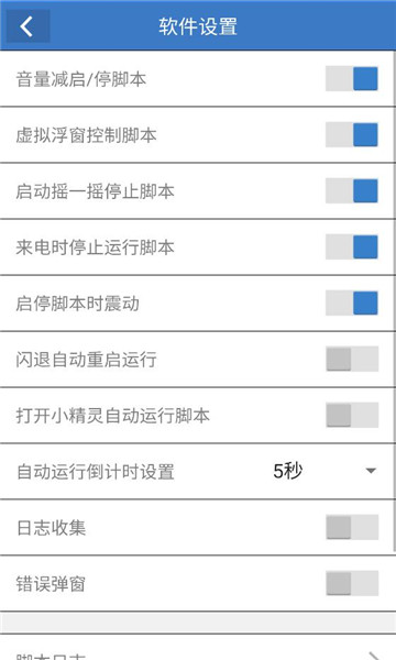 一键吃丹