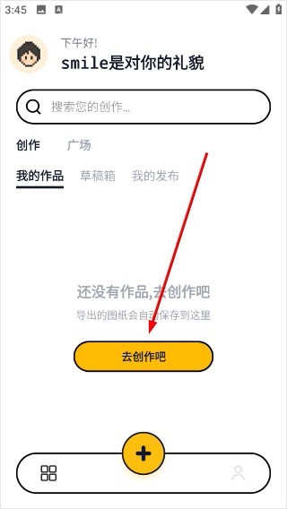 拼豆绘