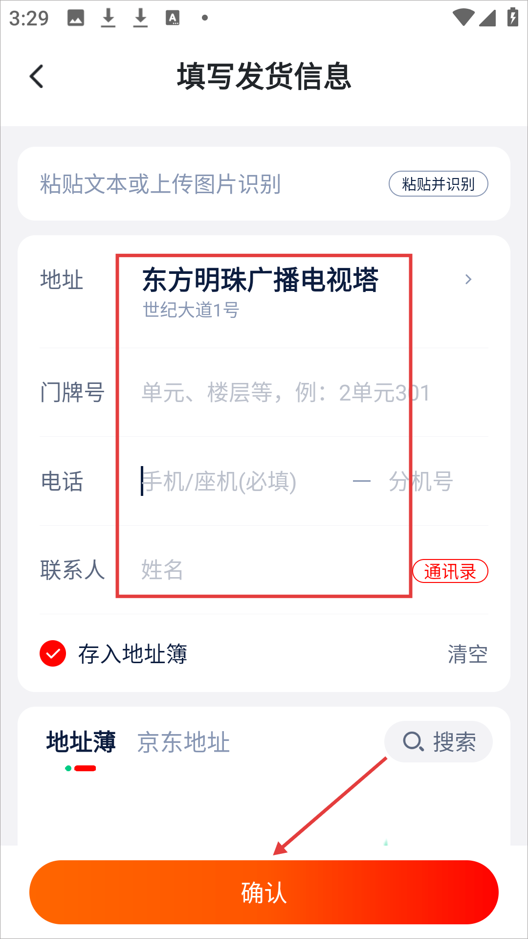 达达秒送