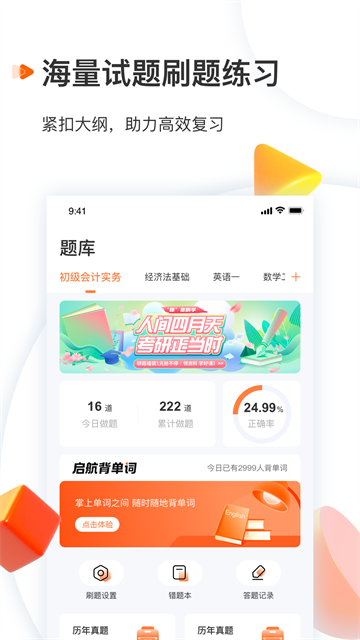 启航教育考研培训班