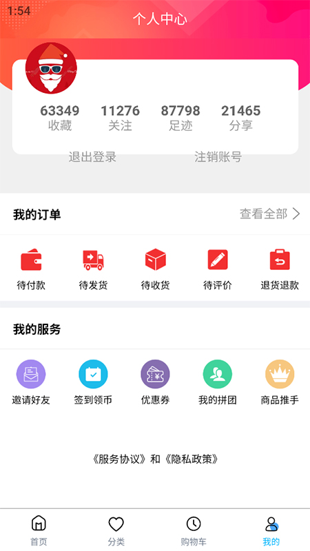 节能环保平台