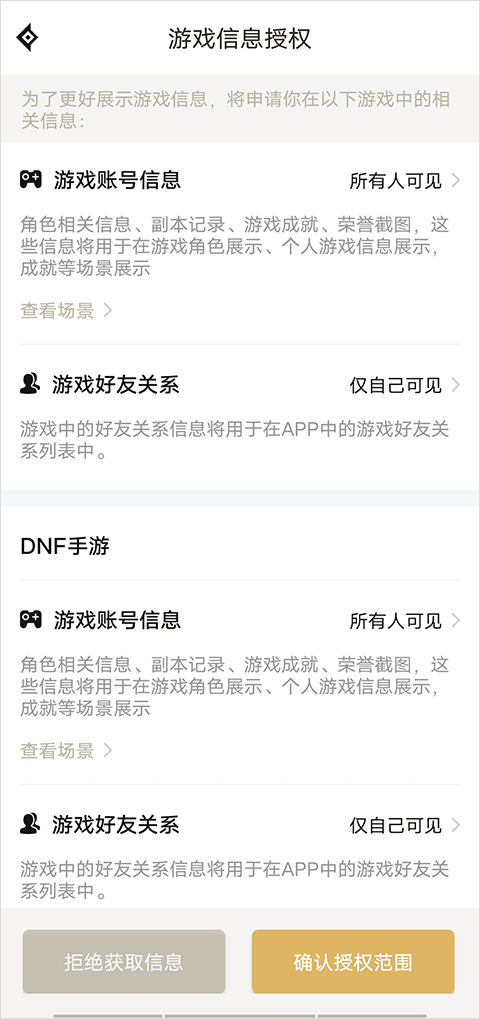 地下城与勇士助手