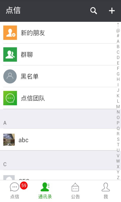 点信