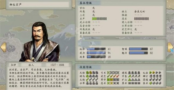 太阁立志传2安卓中文版手机版