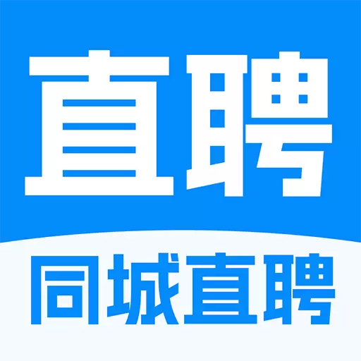 同城直聘
