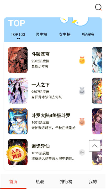 元尊漫画