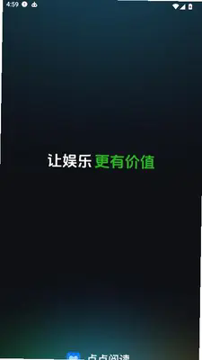 点点阅读短剧