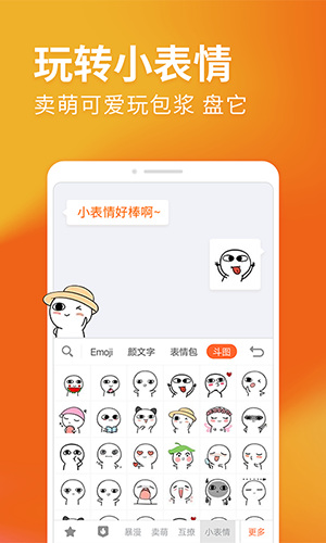 搜狗输入法coloros版