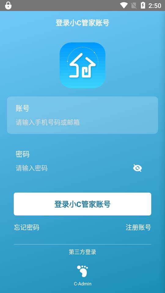 小c管家