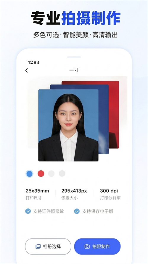 魔镜证件照