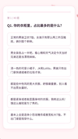 FMTI男娘测试