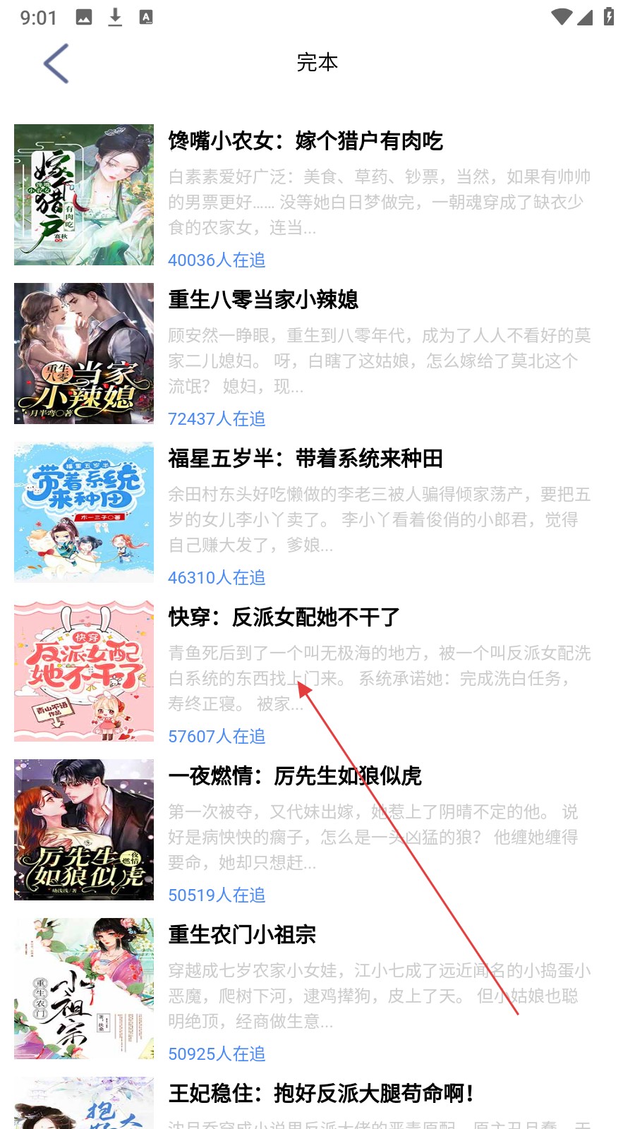 芝麻小说