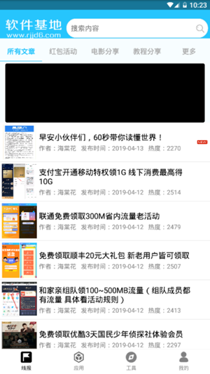 小银软件库