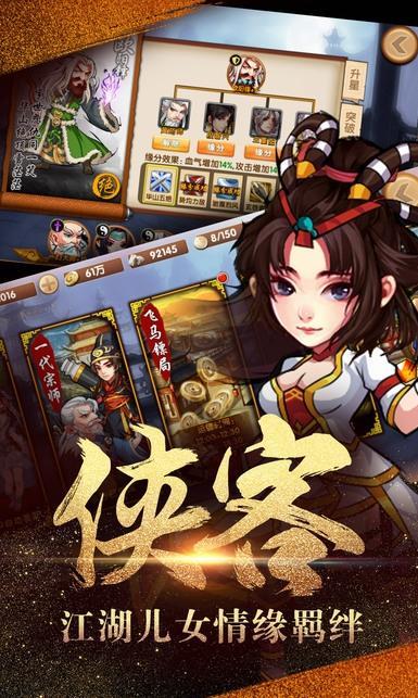 射雕三部曲九游版
