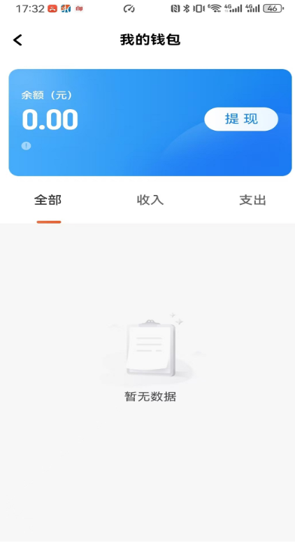 昇伽出行