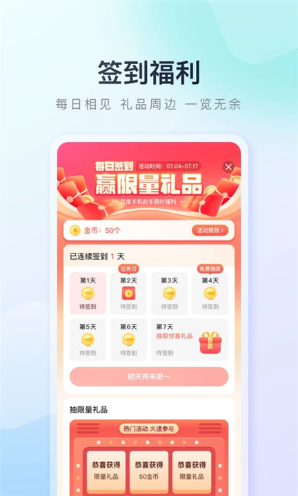 百度应用市场