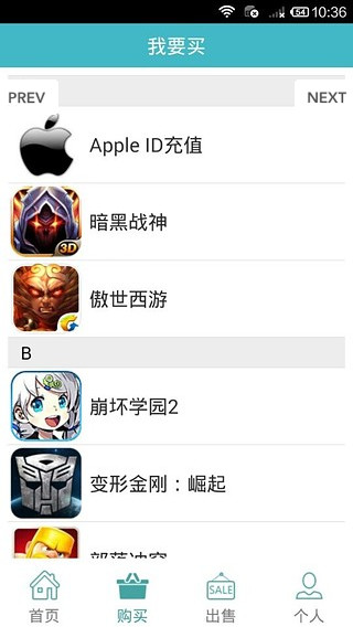 3yx游戏交易平台