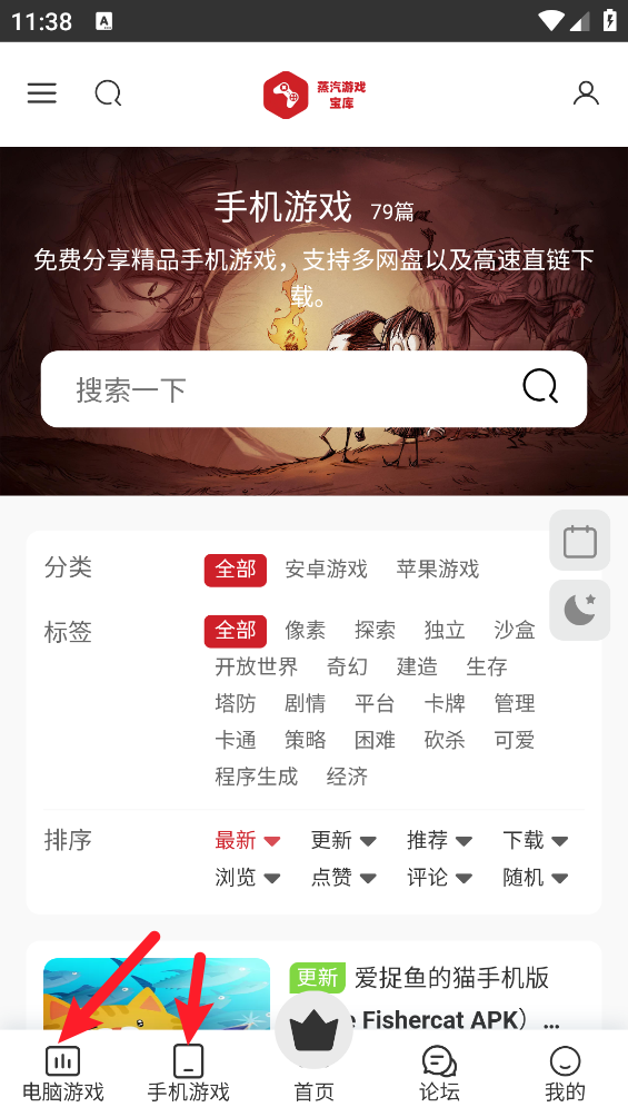 蒸汽游戏宝库