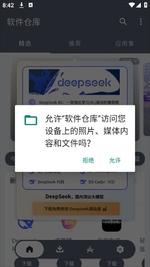 黑科技软件资源库