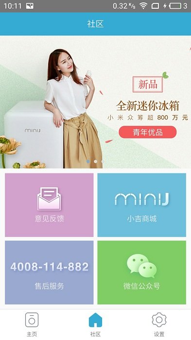 小吉科技洗衣机