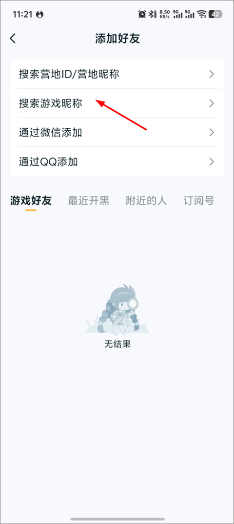 王者营地