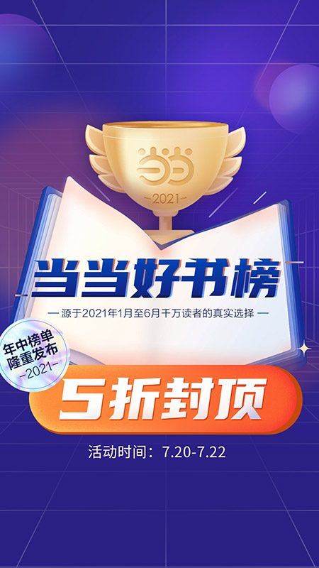 当当网