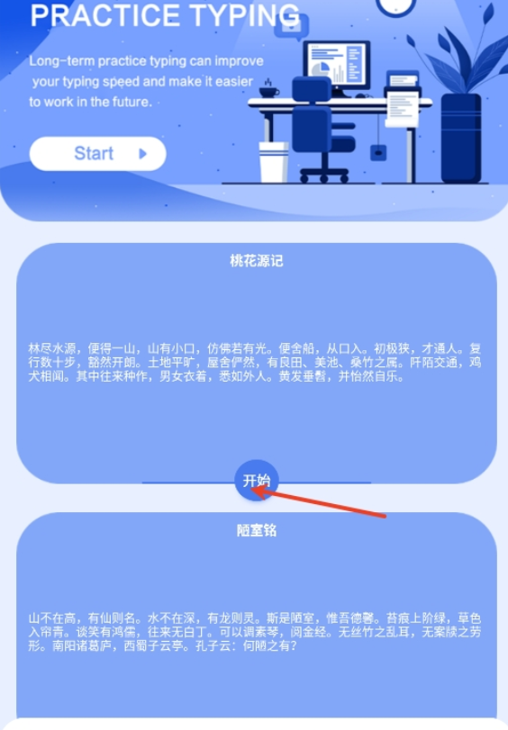 打字高手