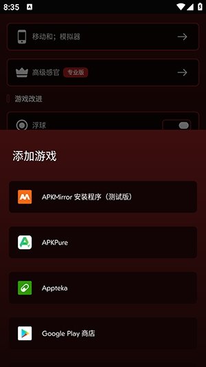 职业游戏工具箱Pro