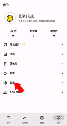 榴莲日记100字