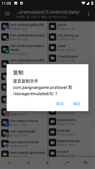 MT管理器最新版