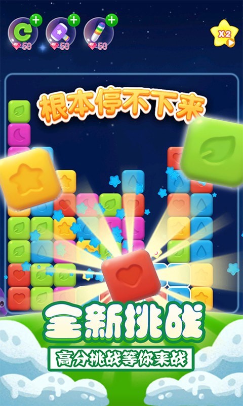 单机版消除水果星星