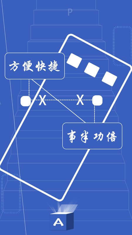 神奇百宝箱