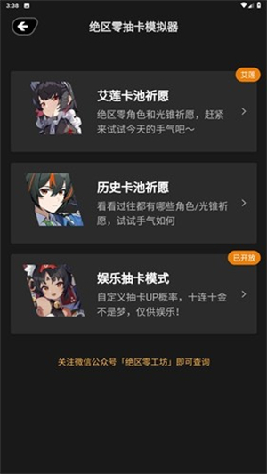绝区零工坊小工具