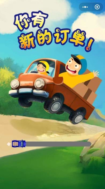 你有新的订单