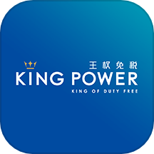 泰国王权免税
